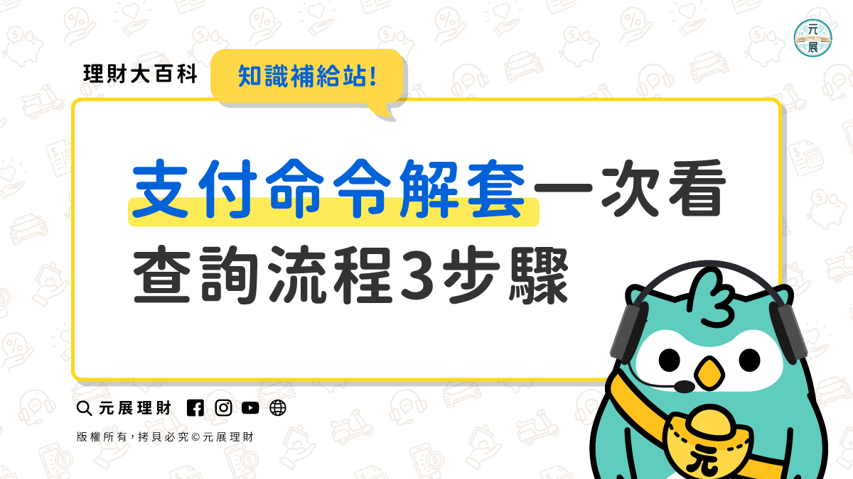 支付命令 范例 公司 (99) 사진